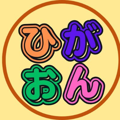 higaokaonair's profile picture
