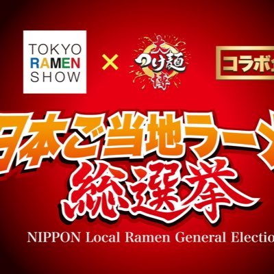 nippon_ramen's profile picture