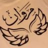 M.H.AL-GHAMDI (نخبوي s2)'s profile picture