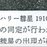 宇宙用語研究会 profil fotoğrafı