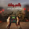 يمني شامخ ولا يتزعزع's profile picture