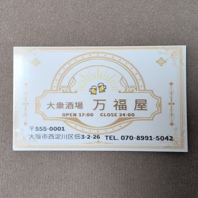 万福屋あどママ's profile picture