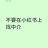 荒木星 的头像