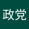 未来を変えよう's profile picture