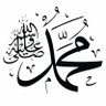 ﷺ profil fotoğrafı
