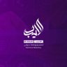 Al-Adeeb 的头像