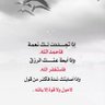Фото профиля يارب طالبةعفوك ورضاك