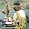 الجوكر's profile picture