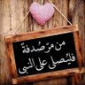 Profilbild von رُقيّ الغيم