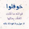 اللهم إستجب لي 的头像