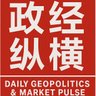 政经纵横 profil fotoğrafı