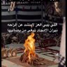 بدوي أباً عن جد's profile picture