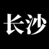 Фото профиля 湖南投稿