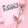 عباس الطيب 的头像