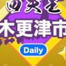 Profilbild von マサイチ