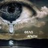 Фото профиля κανένας