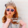الشامخهMBS🇸🇦🫡 profil fotoğrafı