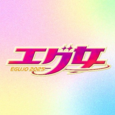 egujo2025's profile picture
