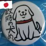 ジャングルポッケ 的头像
