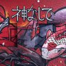 киллерс райтингс - хроники диктатуры 🇺🇦☮️🐍 的头像