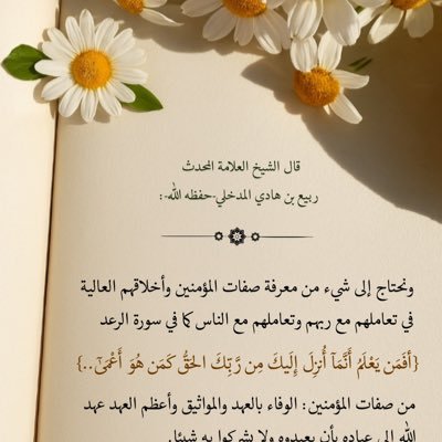 دمعـة على التوحيـد🇱🇾's profile picture