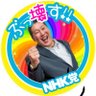 NHK党【立花孝志公認】応援部屋 的头像