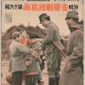 大爱无疆的皇军老军医 profil fotoğrafı