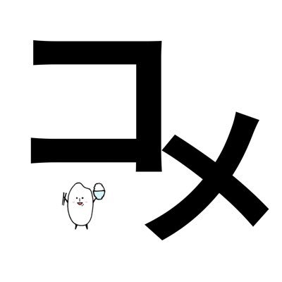 kirinuki_komei's profile picture