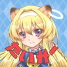 Фото профиля たいがー🔔🐾/🐔🔔/👹🌛/🔔