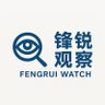 锋锐观察's profile picture