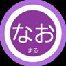 𖤣𖥧𖥣。なおまる𖤣𖥧𖥣。 profil fotoğrafı