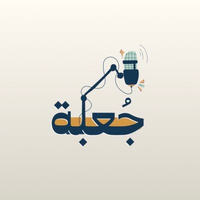جُعبة's profile picture