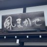 富永敬悟's profile picture