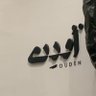 ًوً's profile picture