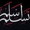 اسلم تسلم profil fotoğrafı