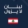 Profilbild von 🇱🇧ابو حميد-mohamad