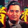 W哥's profile picture