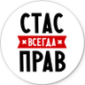Stas Zharkov's profile picture