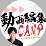 青笹@動画編集CAMP 45都市展開's profile picture