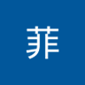 菲菲 的头像
