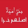 عِراقي الهوى profil fotoğrafı