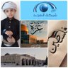 بسام ناصر أبوحربة 的头像
