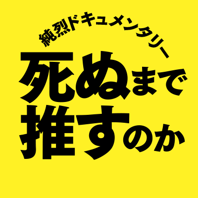 junretsu2025's profile picture