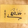Profilbild von أم مبـــارك المدلج🔻