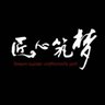 匠心 的头像