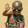 มีใจก็ทักมา's profile picture