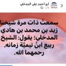 Фото профиля أبوناصر أحمد بن محمد الشامي