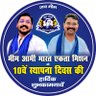 Фото профиля Sushil Gautam BHIM ARMY
