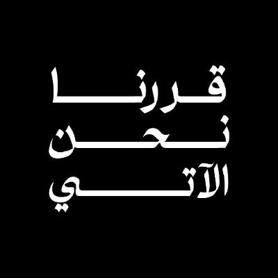 شاورمر | Shawarmer's profile picture