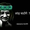 Фото профиля लम्पटदास गरमचंद गांडी